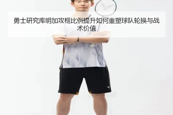 yong-shi-yan-jiu-ku-ming-jia-gong-kuang-bi-li-ti-sheng-ru-he-zhong-su-qiu-dui-lun-huan-yu-zhan-shu-jia-zhi-2-335.jpg